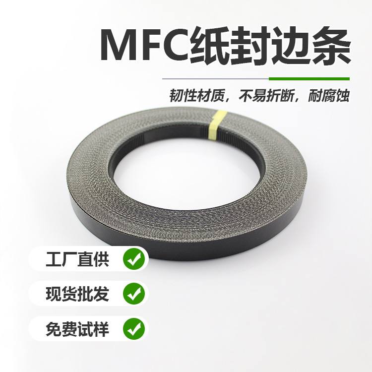 Оптовая продажа MFC, трицианидные бумажные кромки, для внутренней мебели, декоративные полосы, износостойкие, легко фиксируются