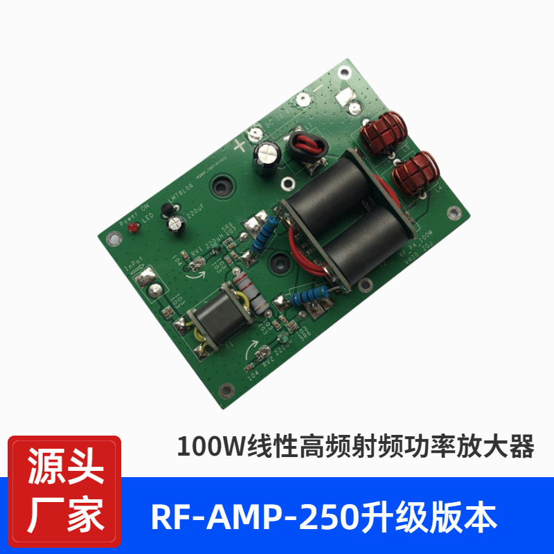 100W линейный высокочастотный радиочастотный усилитель с низкочастотным фильтром, беспроводная передача энергии (шт.)