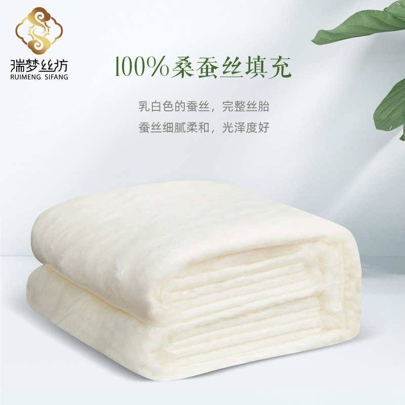 Mulberry silk short mercerized tire 100 mulberry silk Tongxiang silk quilt bare tire raw material processing 0.50kg silk wholesale