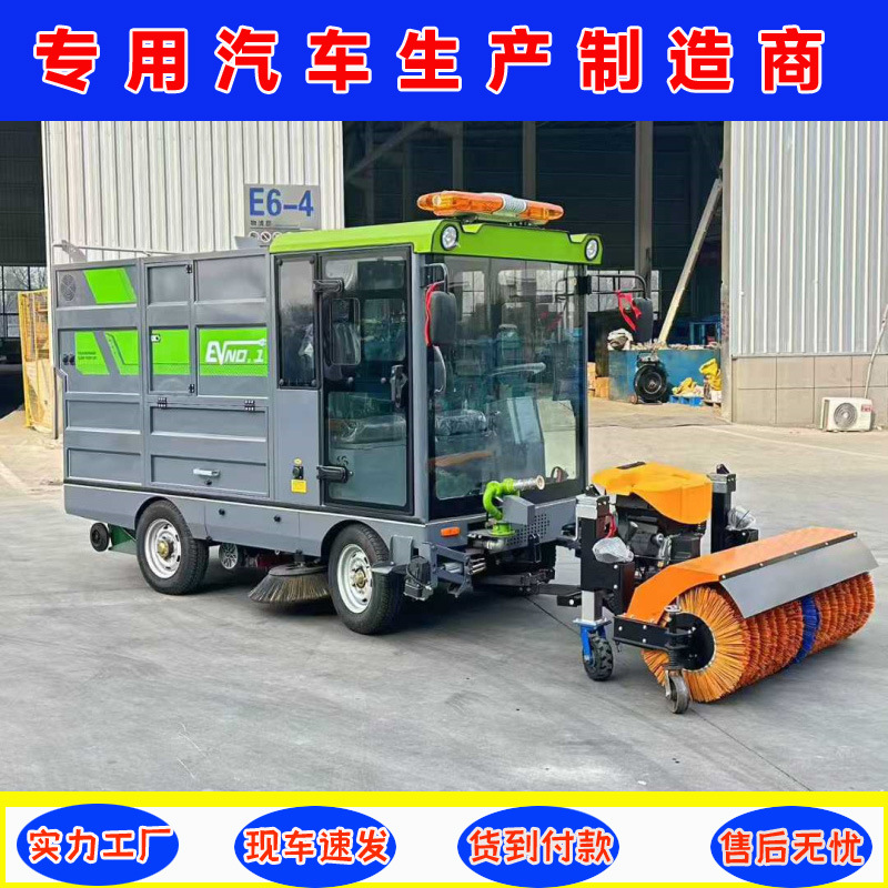 Электрическая машина для удаления снега и пылесос, четыре колеса и пять щеток, чисто электрическая, для помещений