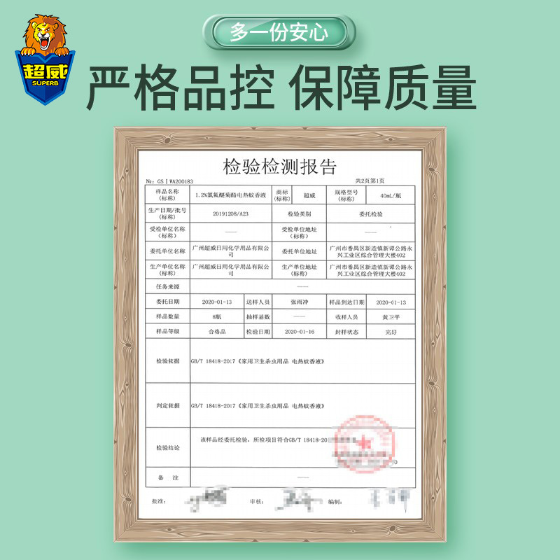 Chaowei electric mosquito repellent liquid children's plug-in mosquito repellent liquid non-toxic non-tasteless anti-mosquito supplementary liquid heater