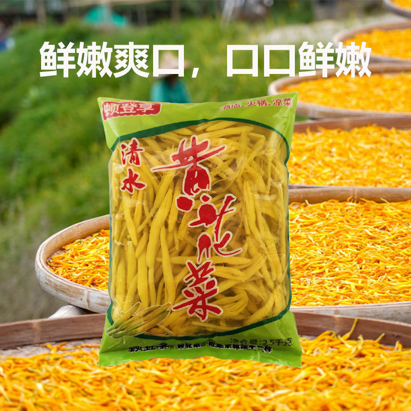 Fresh Water Daylily 2.5kg Cold Dishes Spicy Hot Pot Skewers Catering Commercial Household Fresh Vegetables Factory Direct Delivery