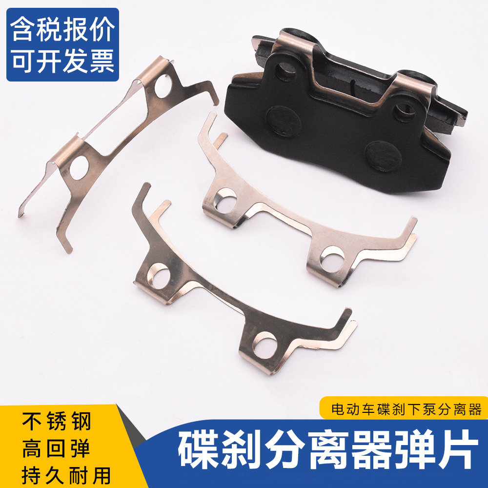 Запчасти для тормозов электромобиля Tbt, нижний насос, суппорт, пружина, тормозные колодки