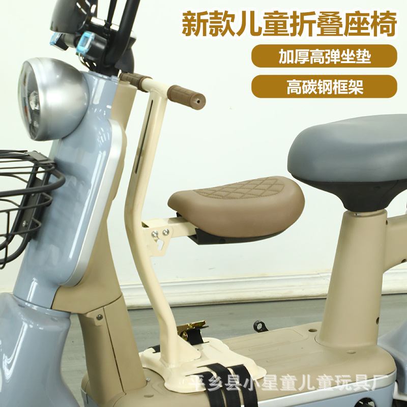 Складное детское сиденье для электромобиля спереди универсальное