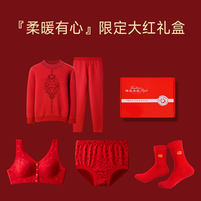 Middle-aged and elderly people's life year big red thermal underwear women's fleece-lined thickened autumn clothes autumn pants for the elderly grandmother mother winter