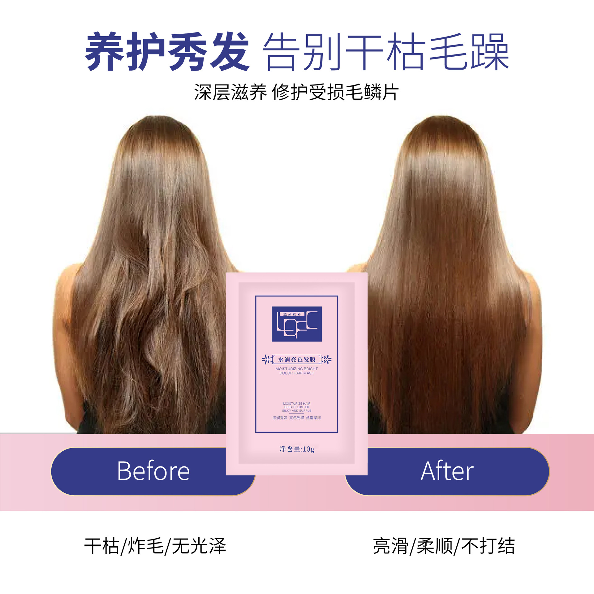 Blue Duo Colorful 10ML Bag Repair Hair Membrane Protein Repair Dead Hair Reduction Slippery Can't Grasp Hair Membrane Wholesale