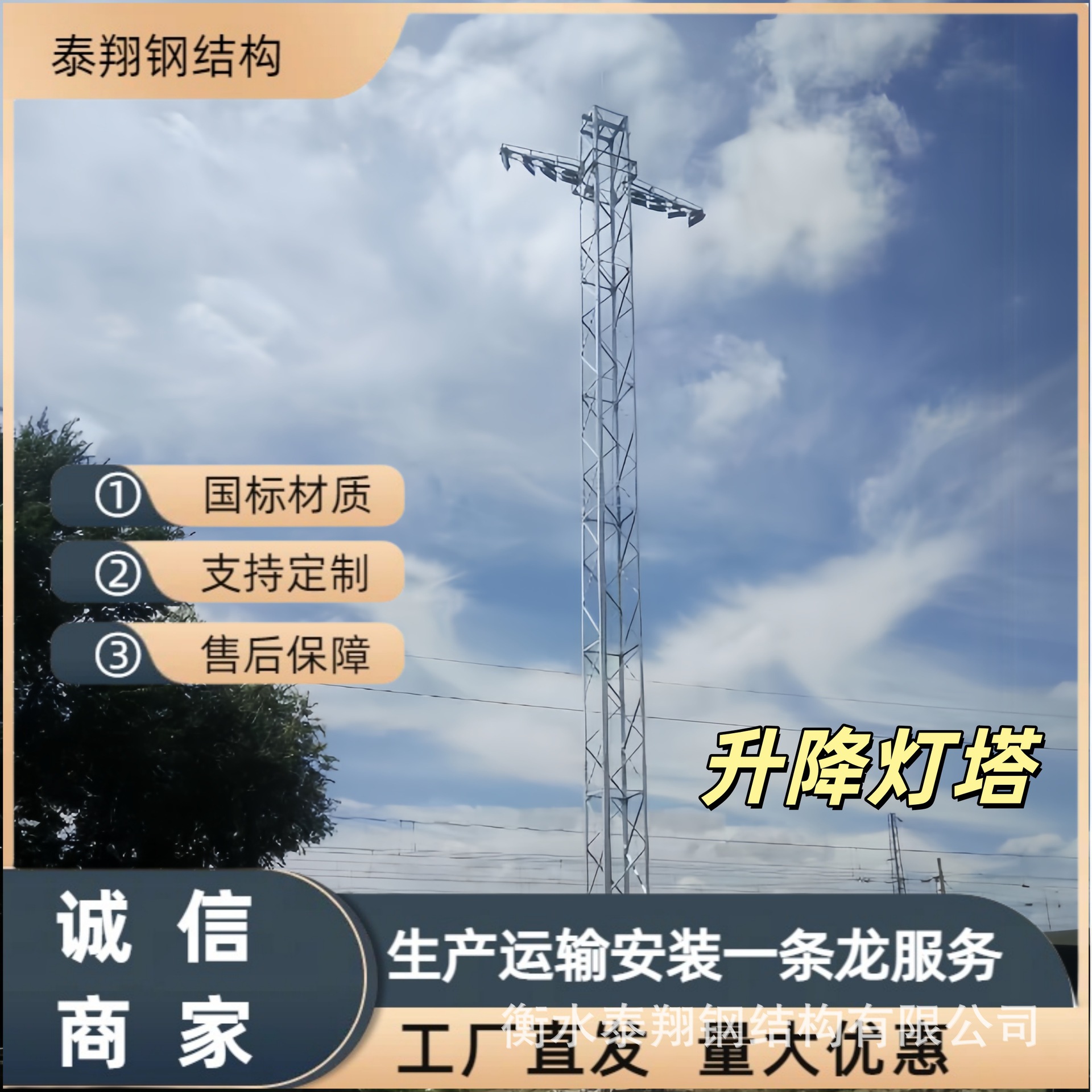 Подъемный светильник маяк 15м для железнодорожного освещения, фиксированный высокомачтовый маяк, горячее цинкование