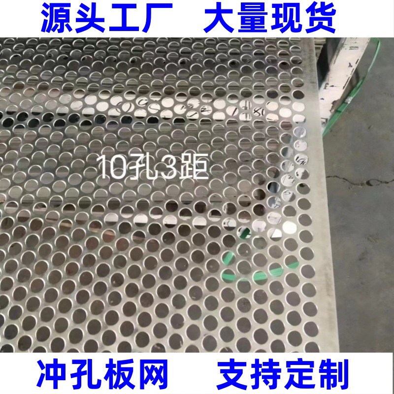 Прямые поставки 304 перфорированной сетки, декоративная пористая пластина с круглыми отверстиями, нержавеющая сталь, готовая оцинкованная сетка