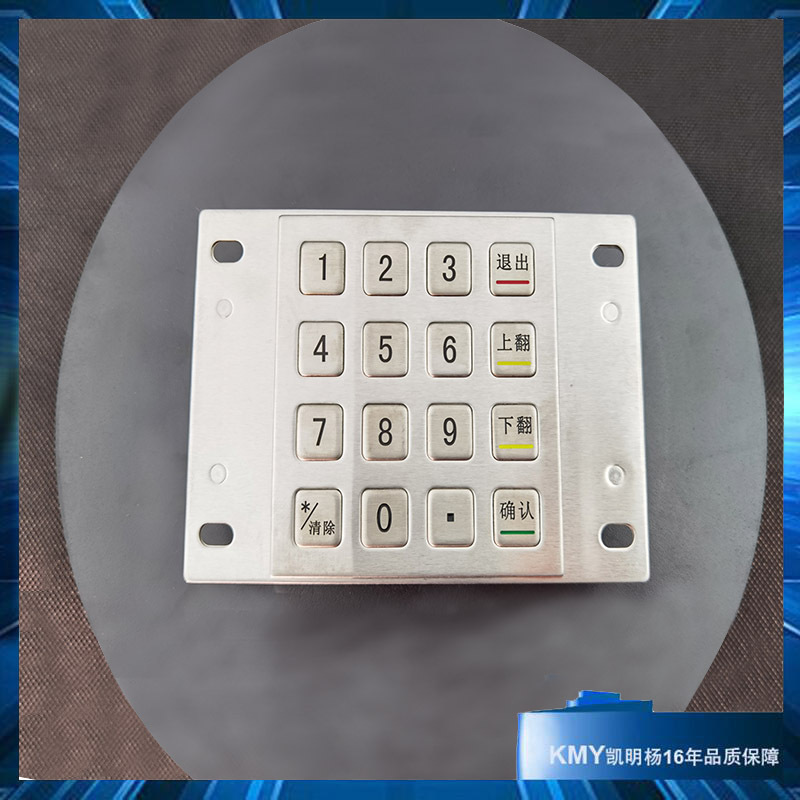 Metal Encryption Keyboard Metal Unionpay Keyboard Metal National Encryption Keyboard Self-Service Terminal Payment Machine Keyboard