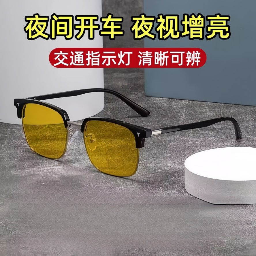 New Fashionable Night Vision Sunglasses for Men and Women, Anti-High Beam Day and Night Driver-Specific Night Vision Color-Changing Glasses