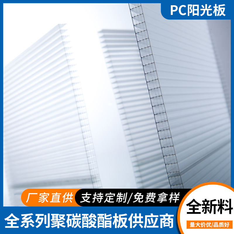Double-Layer Pc Endurance Board, Sunboard, Flame-Retardant Transparent Lighting Board, Double-Layer and Four-Layer Transparent Hollow Board, Produced on Demand