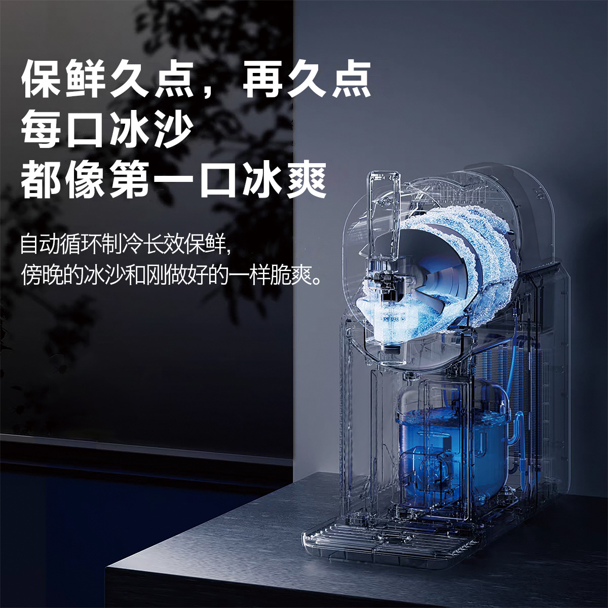 Household Snow Melting Machine, Small Commercial Cold Drink Machine, Ice Cream Machine, Milkshake Ice Machine, Fully Automatic Smoothie Machine, Slush Machine