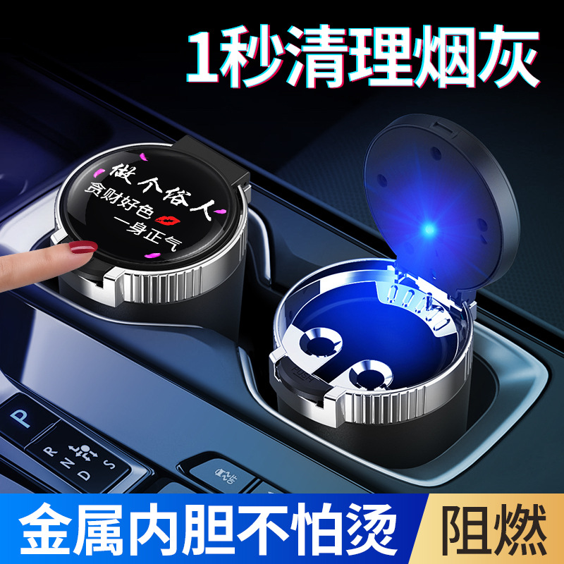 Car Supplies Ashtray with Lid Creative Personalized Multi-functional Universal Car Car Ashtray Car Ashtray
