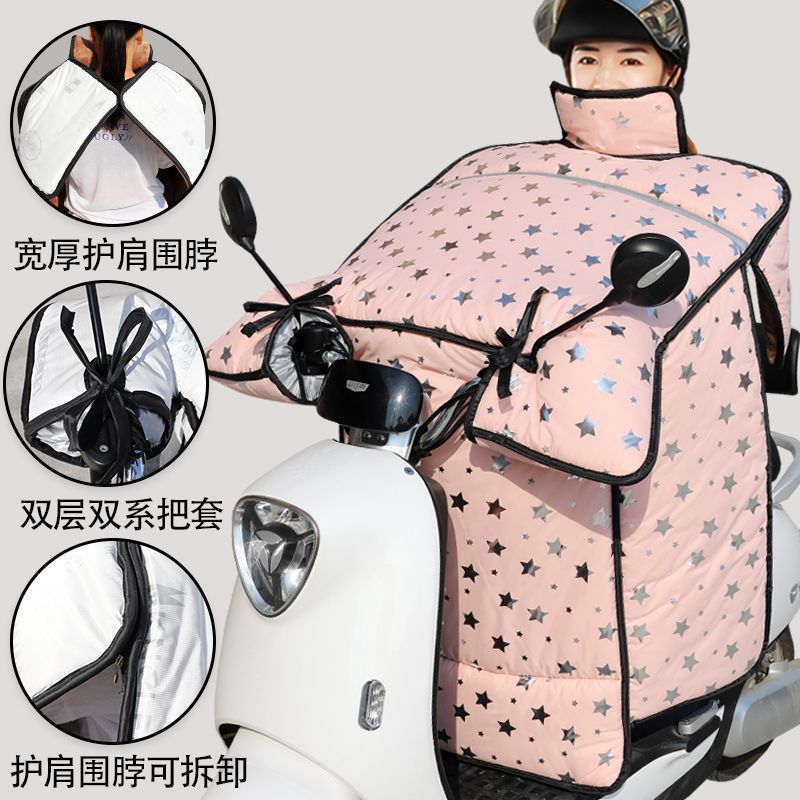 Electric Vehicle Windshield Cover, Winter Fleece-Lined, Thickened, Waterproof, Warm, Motorcycle Electric Scooter Windproof Cover, New Universal Winter Model