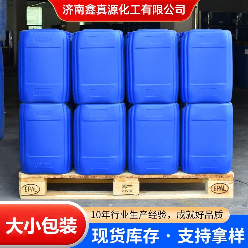 Spot supply of ethylene glycol monobutyl ether anti-white water for coating
