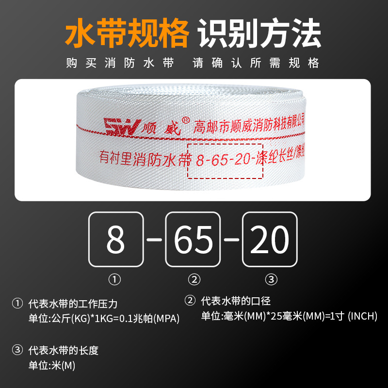 Fire hose 8-65-20/25 m 2.5 inch fire hydrant water pipe interface water gun high pressure thickened hose water bag