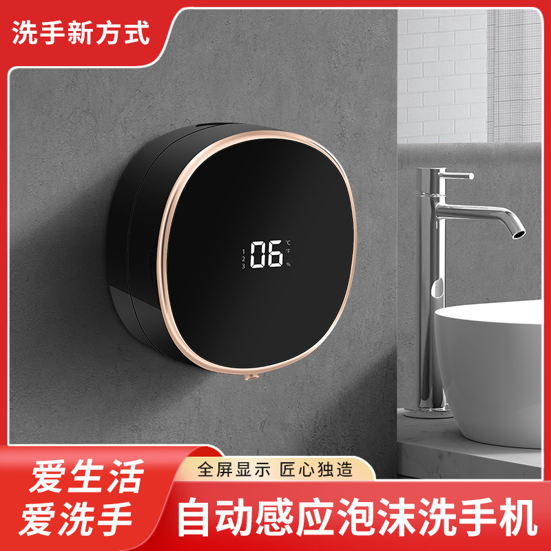 Factory Direct Supply of Smart Sensor Hand Washers, Automatic Foam Soap Dispensers, Wall-Mounted Hand Sanitizer Machines, Cross-Border Mobile Phone Washers