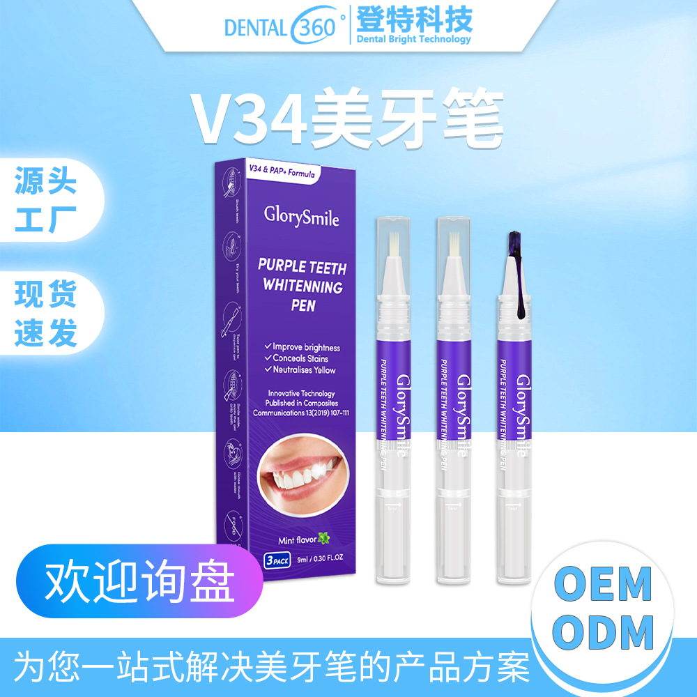 Essence для отбеливания зубов Glory Smile V34, фиолетовая ручка для зубной пасты