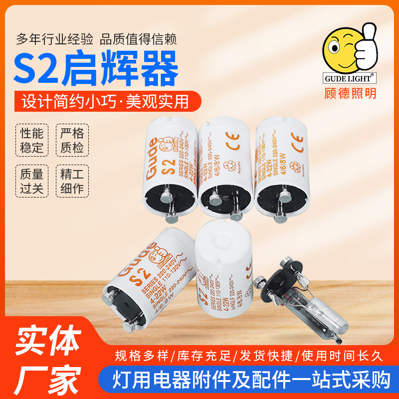 Стартер S2 4-22W 220-240V стартер для флуоресцентной лампы оптовая экспортная продажа