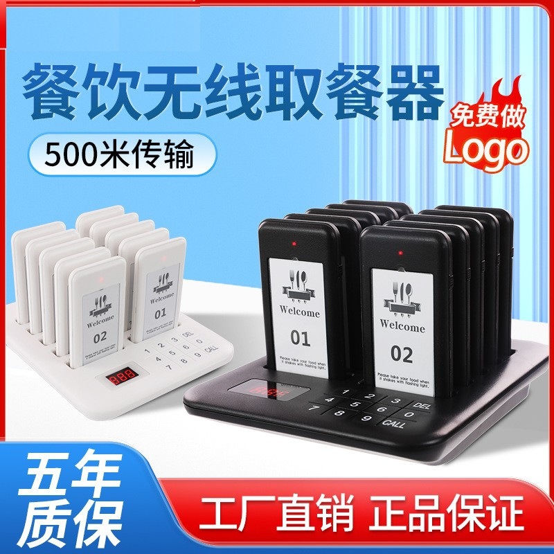 беспроводной ресторанный колокол для забора еды фрисби пейджер для вызова еды очередь пейджер 1-10
