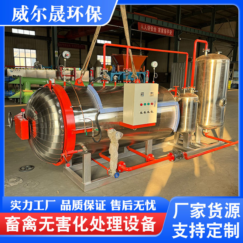 Оборудование для безвредной утилизации мертвых свиней на 1 тонну, увлажнитель, оборудование для переработки мясокостной муки для внутренностей и костей на бойне