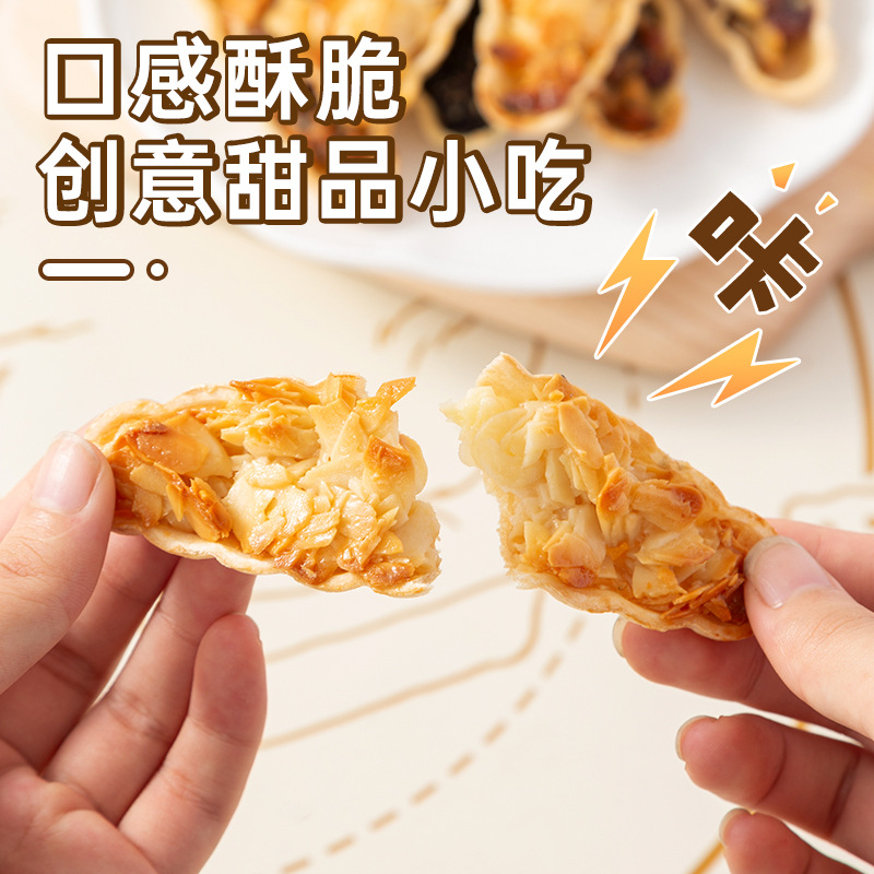 Bann Glutinous Rice Boat Cake Shell Homemade Semi-finished Nuts Caramel Almond Pieces Windbreak Glutinous Rice Boat Baking Raw Materials