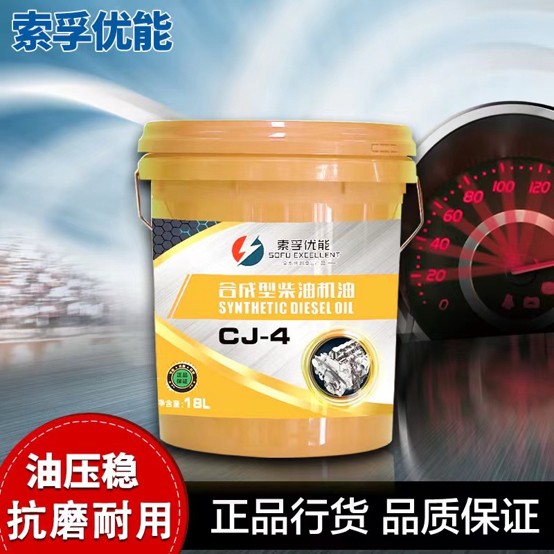 Sofu Diesel Engine Oil Cf-4/Ch-4/Ci-4/Cj-415W-40/20W-5018L Engine Diesel Vehicle