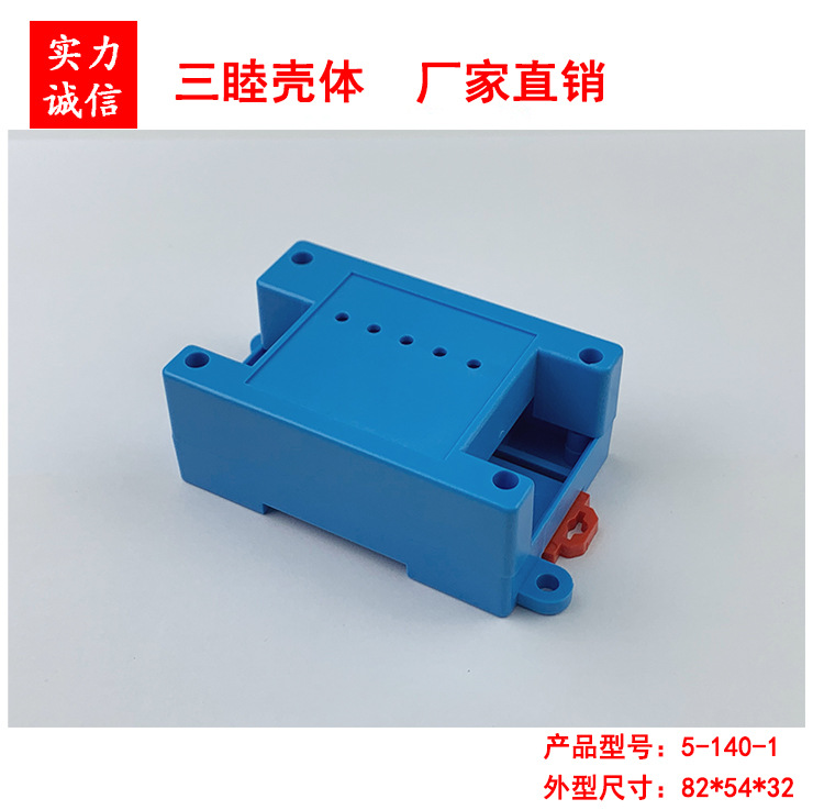 PLC Industrial Control Plastic Enclosure Instrument Shell Junction Box Industrial Control Box 5-140-1:82*50*32mm