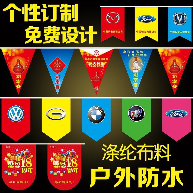 Индивидуальные рекламные флаги, выставочные залы, флаги для автомобилей, демонстрация продуктов, празднование событий, висячий флаг, треугольный флаг, гирлянда