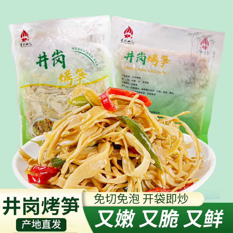 Жареные нарезанные бамбуковые побеги из фермерского хозяйства, специальные бамбуковые побеги из Цзянси, свежие нежные кончики бамбуковых побегов, мелкие бамбуковые побеги 500г оптом