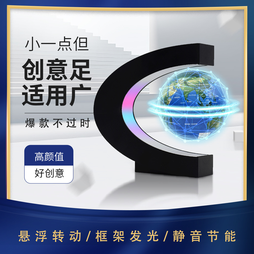 Magnetic Levitation Globe Office Ornaments Creative Gifts New and Unique Gifts Children's Day Souvenirs