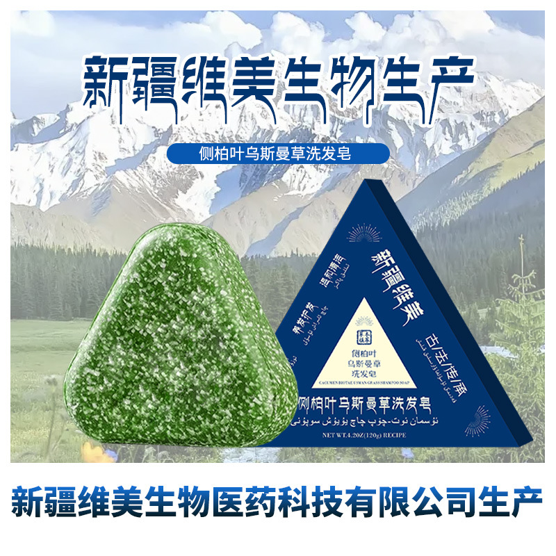 Usman Herbal Hair Soap Platycladus Orientalis Leaf Polygonum Multiflorum Herbal Cleansing Soap Deep Cleansing Handmade Essential Oil Soap