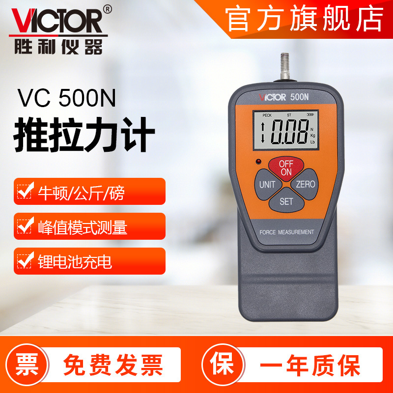 Цифровой измеритель натяжения Victory 10-500N высокоточный динамометр для измерения силы натяжения