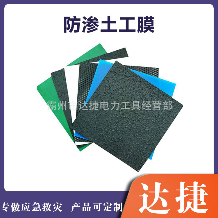 Антипротечная геомембрана для строительства, новая композитная мембрана