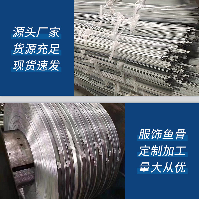 Skirt support steel ring clothing shaping Fishbone steel sheet wedding accessories skirt support bone steel wire cutting and folding