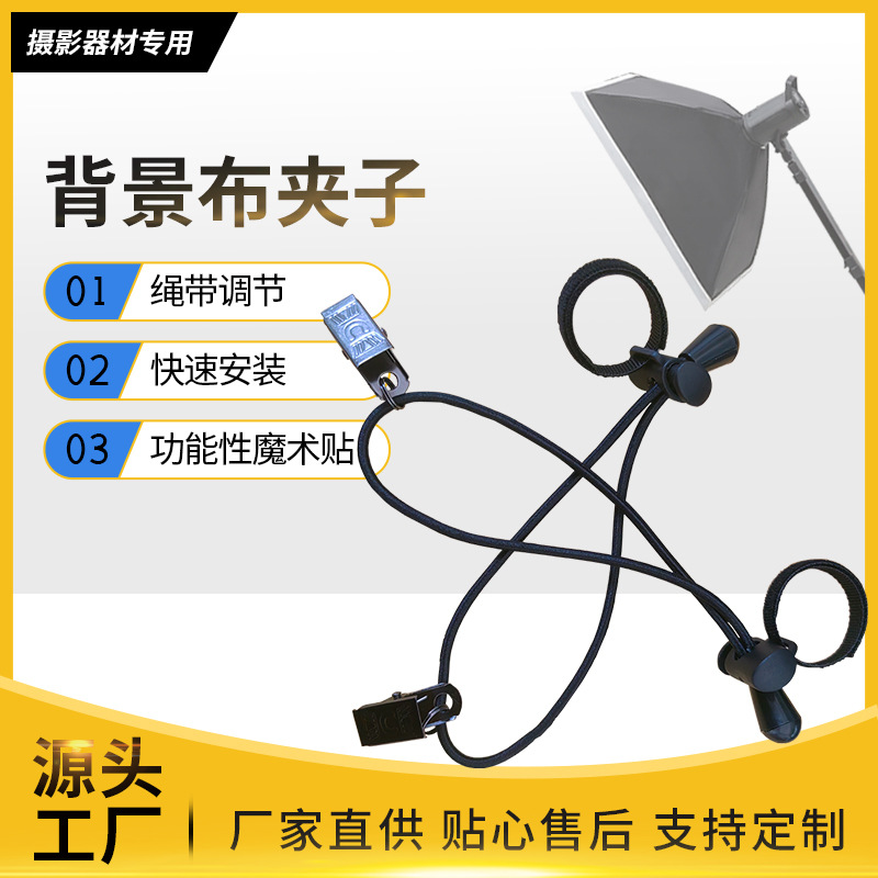 Зажим для фона студийной фотографии, фиксирующий зажим для лампы