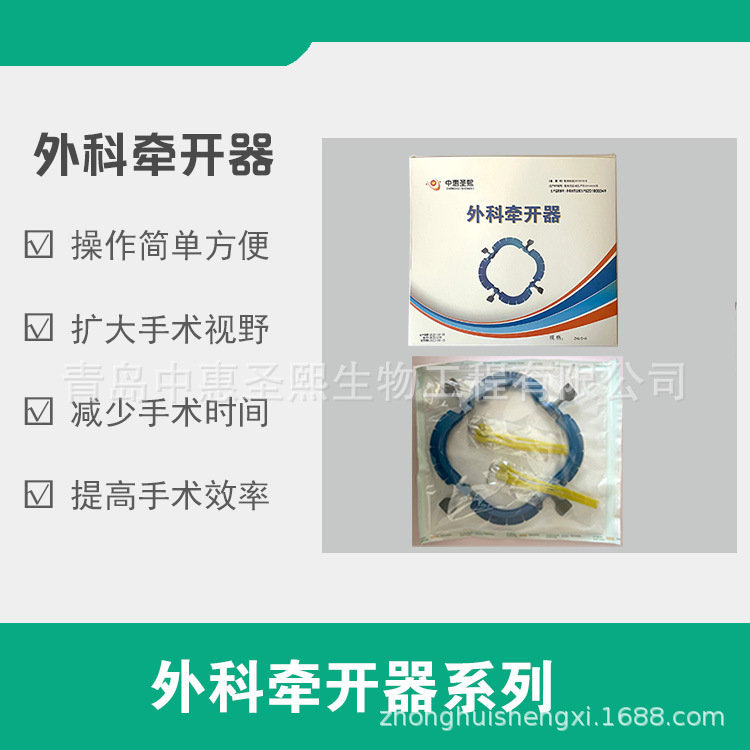 Хирургический ретрактор, медицинское оборудование, одноразовые хирургические расходные материалы, приглашен национальный агент, свяжитесь с нами для получения информации о цене