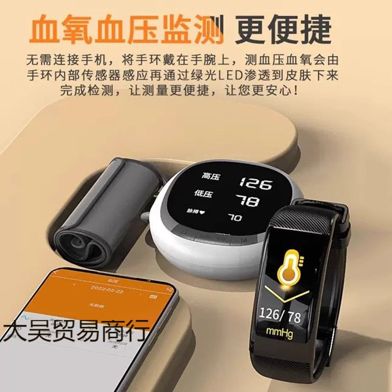 Multifunctional Waterproof Sports Bracelet Blood Sugar Blood Pressure Heart Rate Blood Oxygen Sleep Running Swimming Pedometer Smart Watch