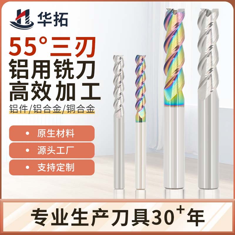 Фреза из вольфрамовой стали 55 градусов, трехканальная, плоская голова, удлиненный cnc инструмент, специальная фреза для обработки алюминиевых сплавов