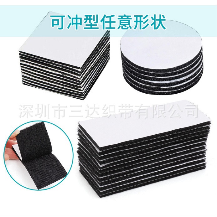 Velcro tape adhesive double-sided curtain paste strip Velcro screen window curtain paste carpet glue self-adhesive strong sub-parent paste