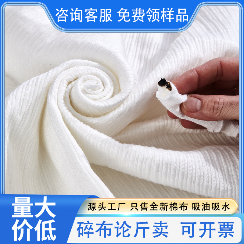 Оптовая промышленная тряпка для машинной уборки, впитывающая масло и воду, не линяет, белая тряпка, хлопковая тряпка, тряпка для машинной уборки на вес