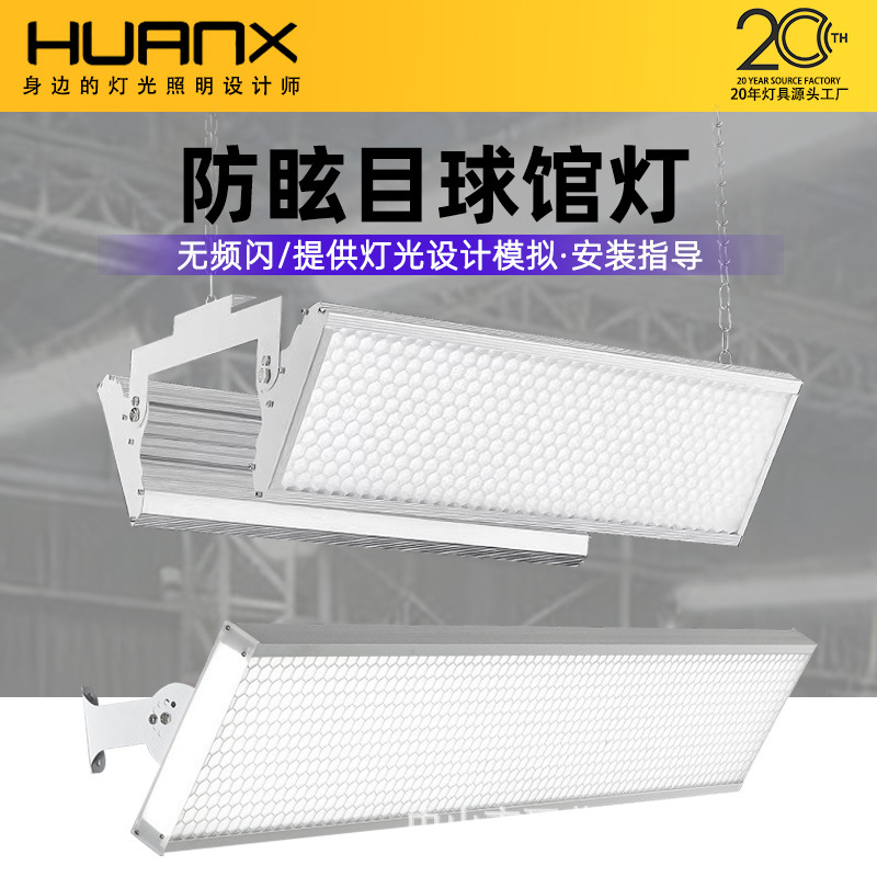 Светодиодный светильник для бадминтона, теннисного корта, бейсбольного поля, специальный светильник, промышленное освещение склада