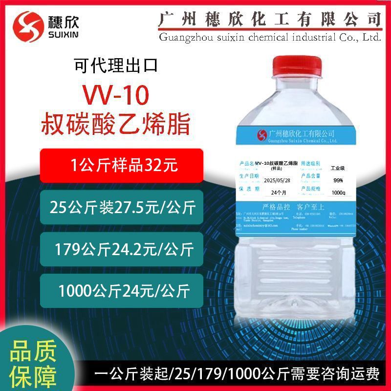 Vv-10 уксусная кислота содержание 99% неодеканоат винилового красящего добавки 1кг и более