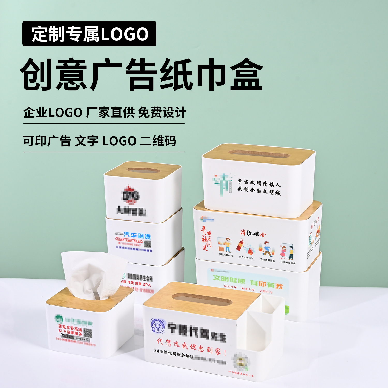 Простой деревянный чехол для салфеток, индивидуальный, для ресторанов, недвижимости, гостиниц, корпоративный подарок, реклама, печать логотипа, бумажная коробка