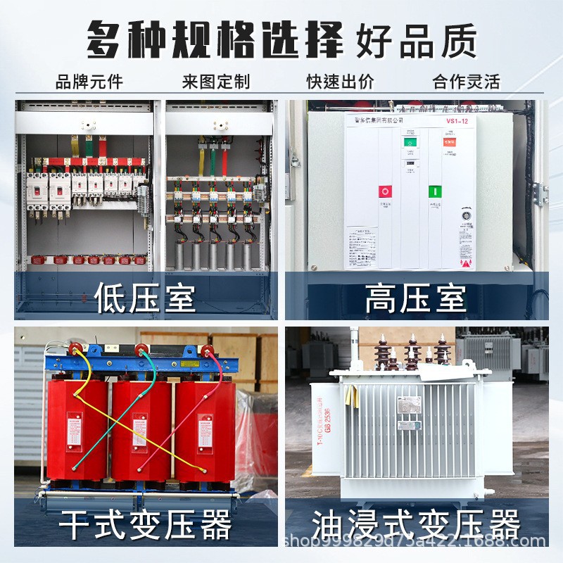 European-Style Box-Type Substation 250Kva Outdoor Pre-Assembled Box-Type Transformer Customized Photovoltaic Prefabricated Cabin-Type Transformer