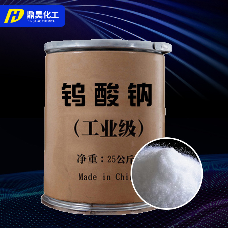 Industrial Grade Sodium Tungstate in Stock for Supply, Used in Dyeing and Textile Wastewater Treatment Analysis Catalysts