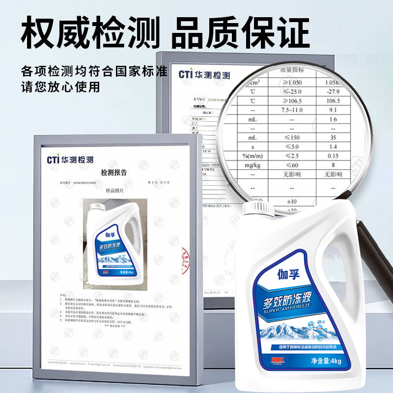 Jiafu car antifreeze car coolant engine water tank treasure red green car car long-term bucket