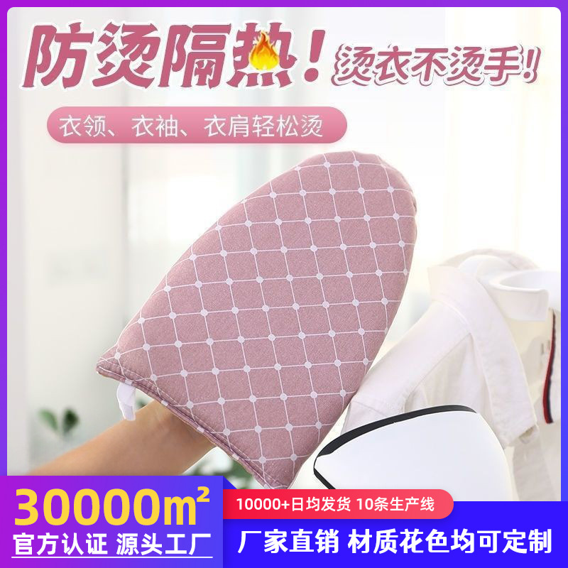 Портативная гладильная доска, мини гладильная доска, висячая гладильная машина, антипригарные перчатки, термоизоляционная гладильная доска