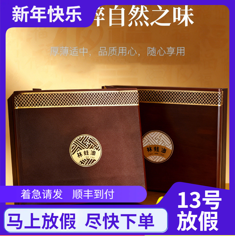 Подарочный набор на Новый год 2025, специальность Чанбайшань, масло аксолотля из Цзилинь, сувенирный набор снежного волосатого аксолотля