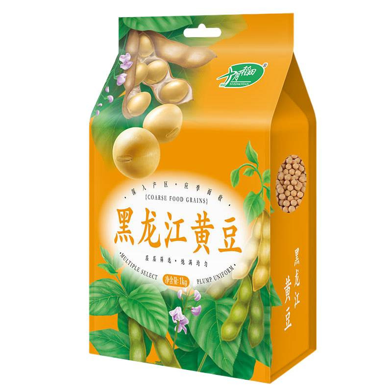 October Rice Field Northeast Soybeans 1kg*2 Bags of Soybeans Can Be Used to Grow Bean Sprouts and Make Soy Milk, Coarse Grains and Miscellaneous Grains 1.0kg